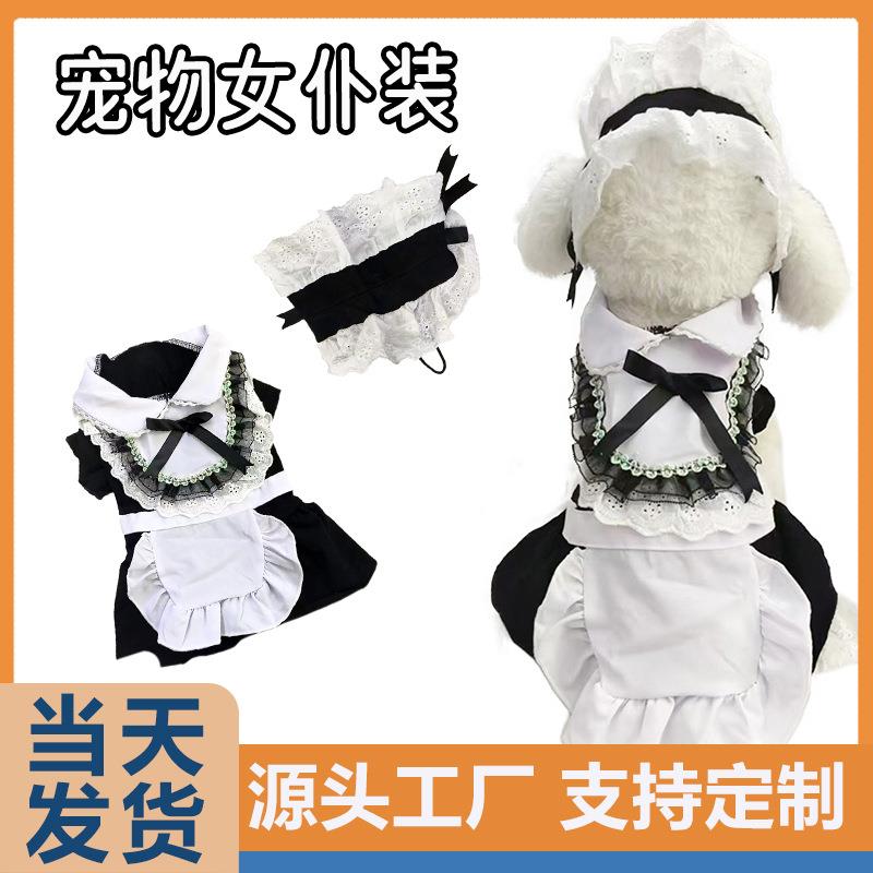 夏秋新款可爱女佣装宠物服装 cosplay女仆头带花边裙子宠物衣服