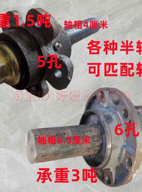 5孔法兰半轴独轮转向轴 电动车改装车轴3吨承重6306轴承