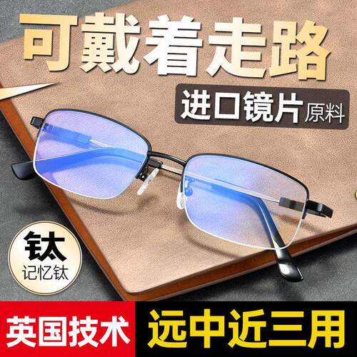 进口防蓝光远近两用变焦老花眼镜高清老人老光镜渐进多焦点老花眼