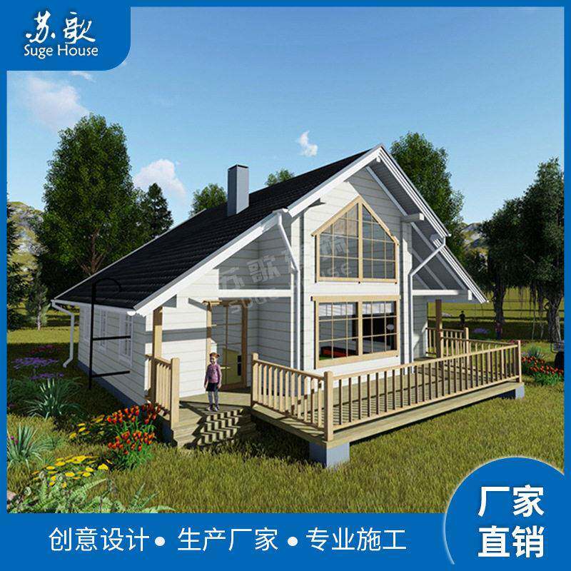 厂家设计生产全新轻钢龙骨结构度假民宿酒店创意度假木屋建造