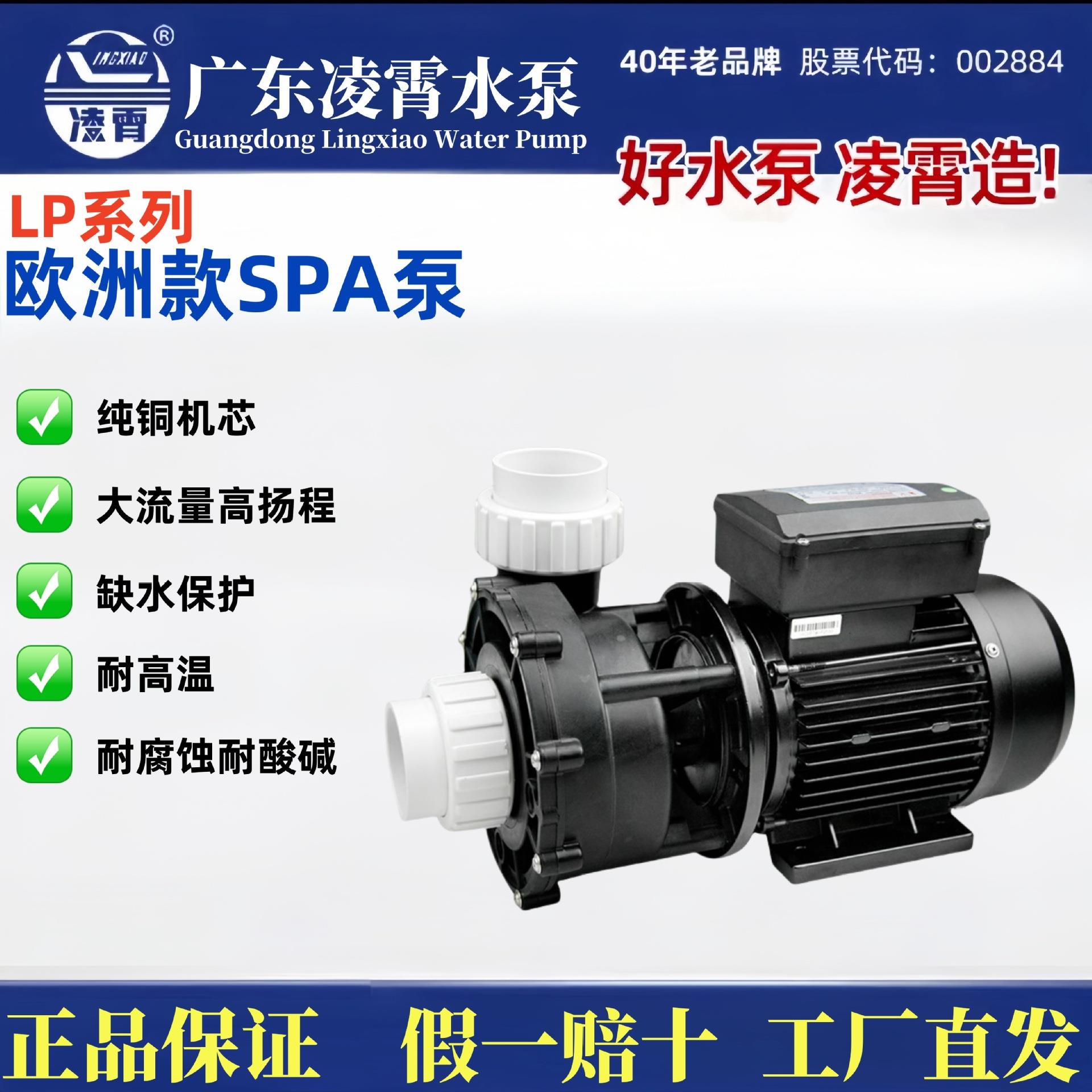 广东凌霄LP海水养殖循环泵大流量水产泳池循环增压抽水泵自吸泵