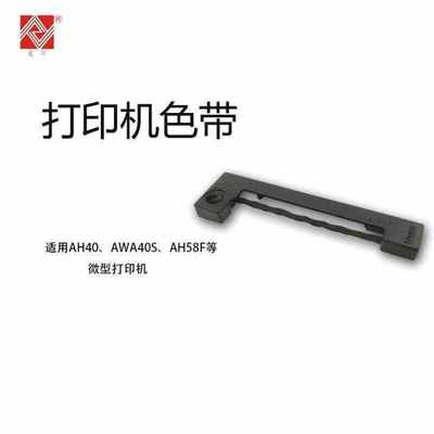 杭州爱华打印机色带声级计色带AH40AWA40S分贝仪色带噪音计色带