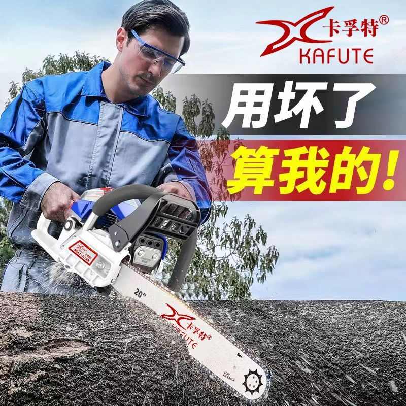 油锯伐木锯汽油锯家用大功率进口家用链锯德国原装小型多功能电