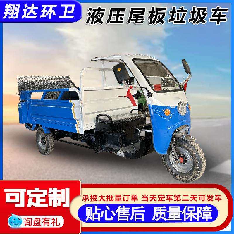 尾板垃圾车设备液压尾板升降垃圾桶垃圾车液压尾板垃圾桶运输车