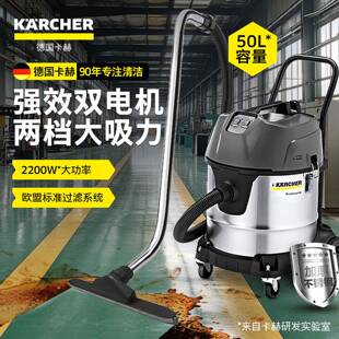 德国卡赫商用工业不锈钢桶式 干湿两用大功率大吸力吸尘器NT50