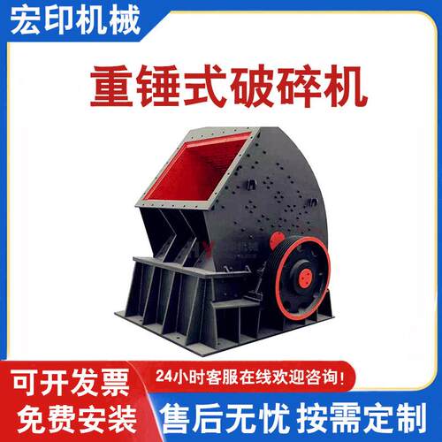 建筑垃圾重锤破设备大口径煤炭矿石移动破石机铁矿石重锤式破碎机