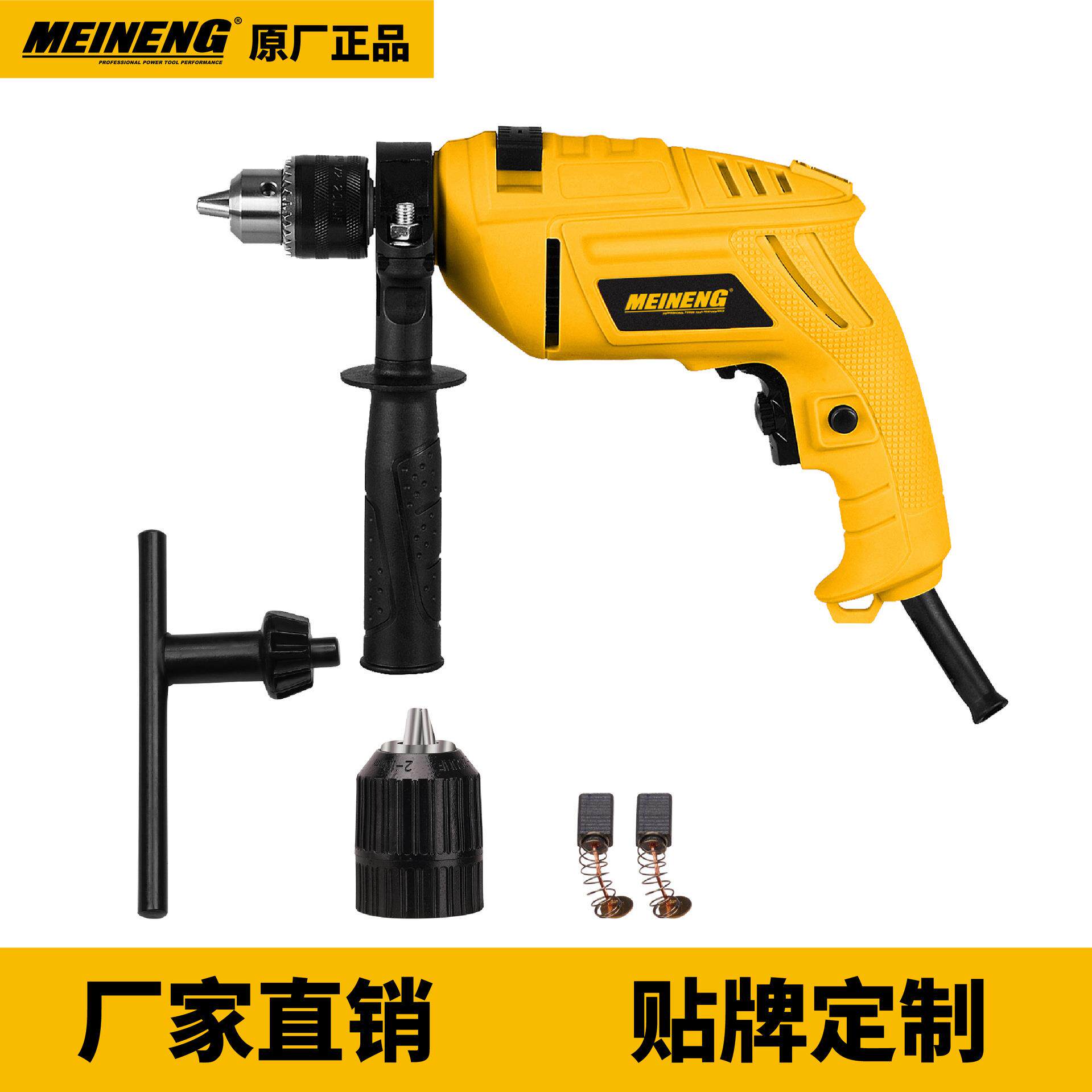 电动工具 2093 美能 冲击电钻 多用途 新设计