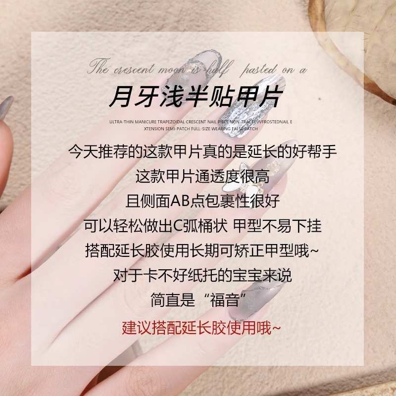 无痕免刻磨短梯形指甲片贴片延长塑形穿戴甲片美甲店工具