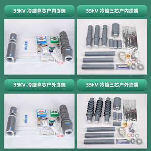 201.端头1 .3..2冷缩.3wls nls 终443 1120.35kv 23.3