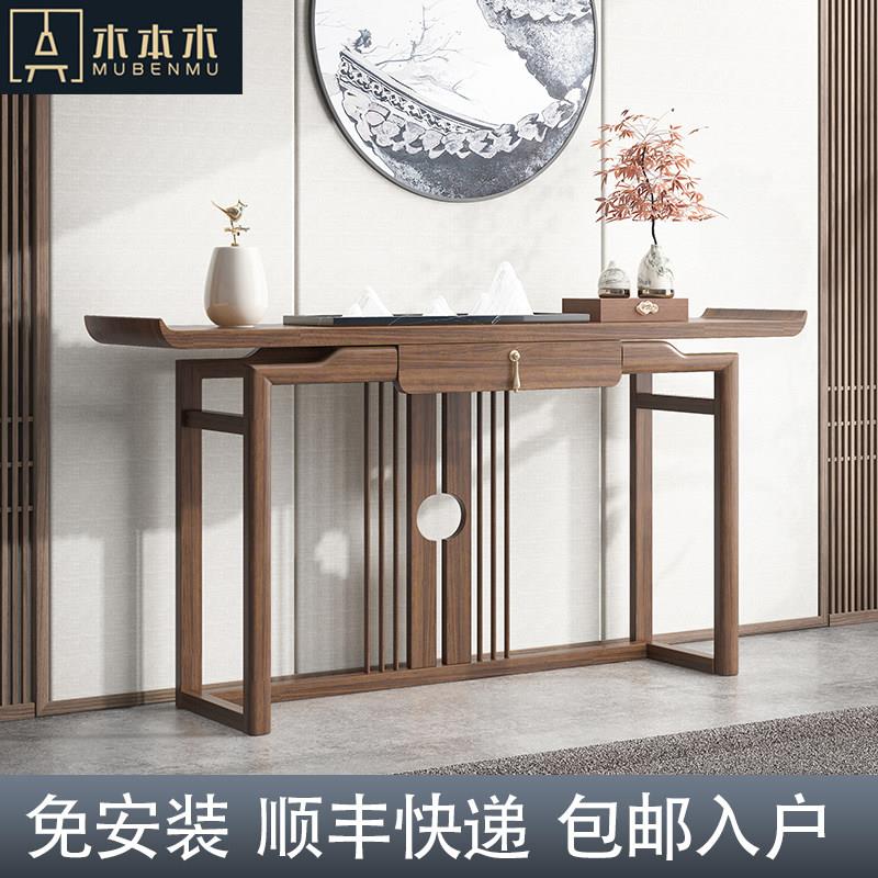 新中式玄关桌条案实木胡桃木色案台入户门厅玄关架轻奢中式老榆木