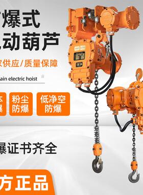 BT4粉尘防爆 气体防爆 链条葫芦1吨2吨3吨5吨固定运行