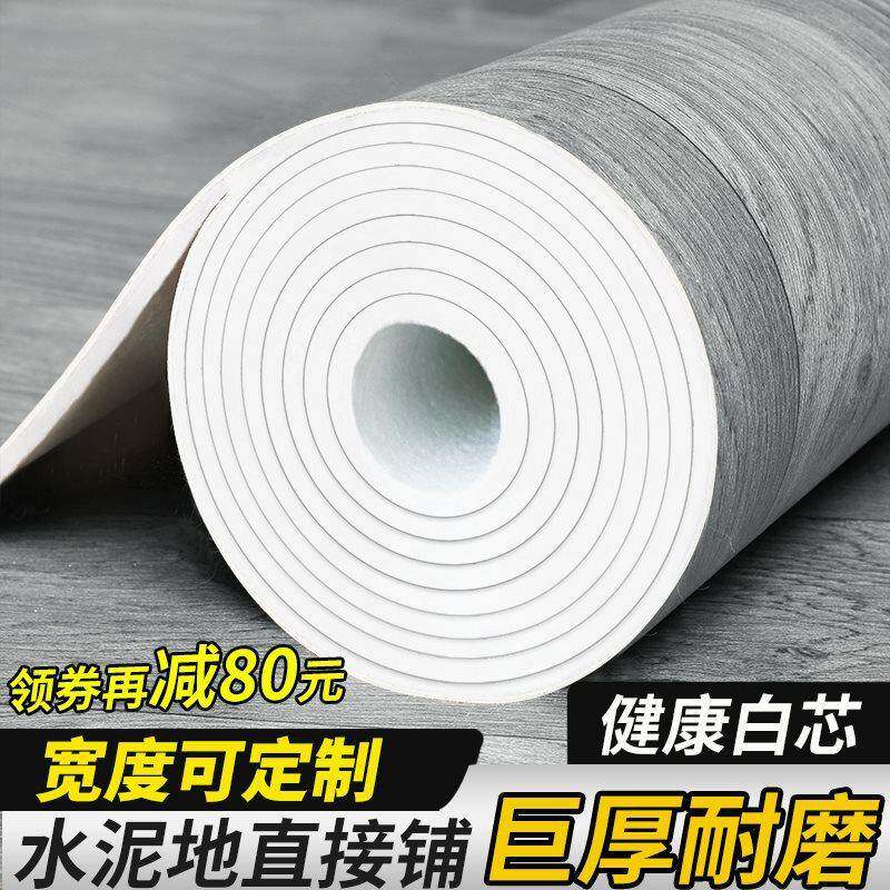 2.5米宽地地板地革水泥地直接铺垫家用地毯商用3.3米宽板铺垫大面
