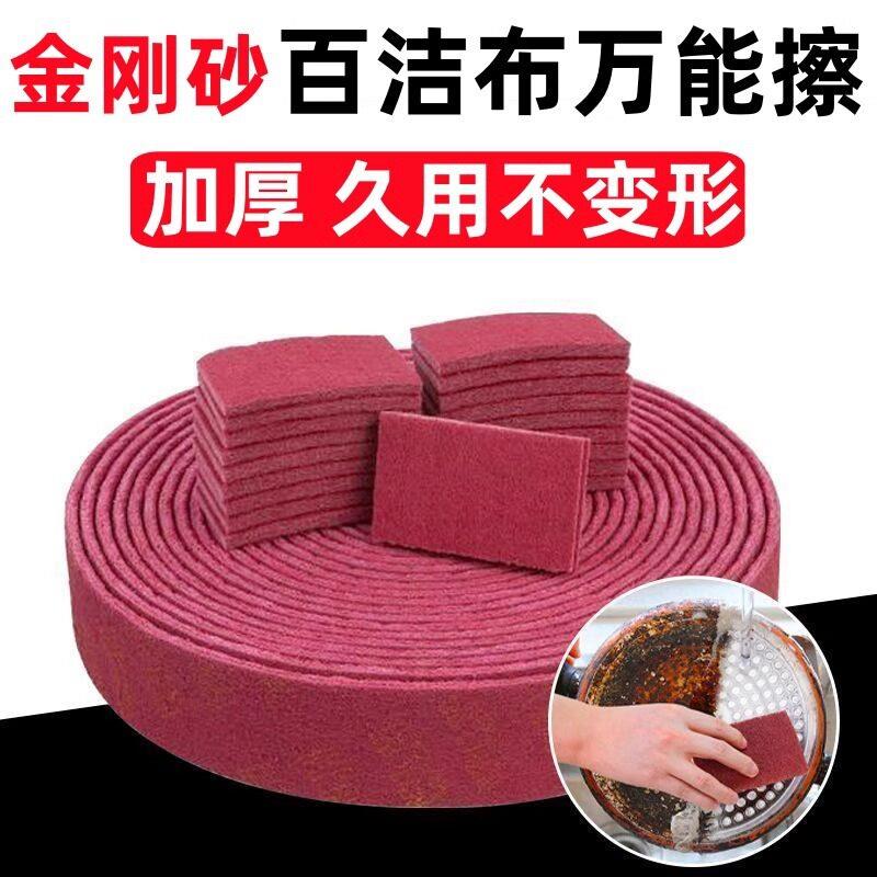 【拍一发三】金刚砂百洁布擦锅去油污厨房清洁门窗加厚去锈zy2