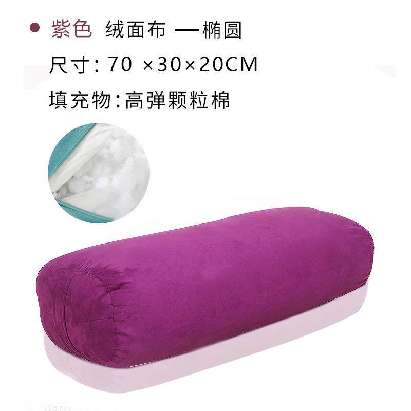 正品瑜业伽抱枕麦专艾格阴瑜伽枕辅具清仓孕妇小腰枕方圆柱形荞扬