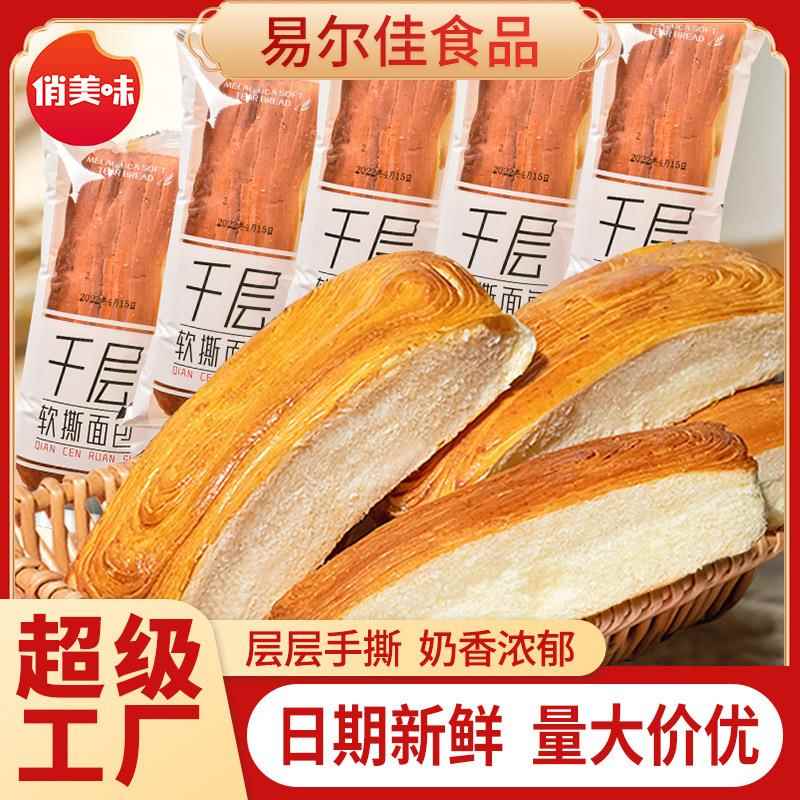 千层软手撕面闲包健康代早餐饭整箱懒食人宵夜速充饥品休零食