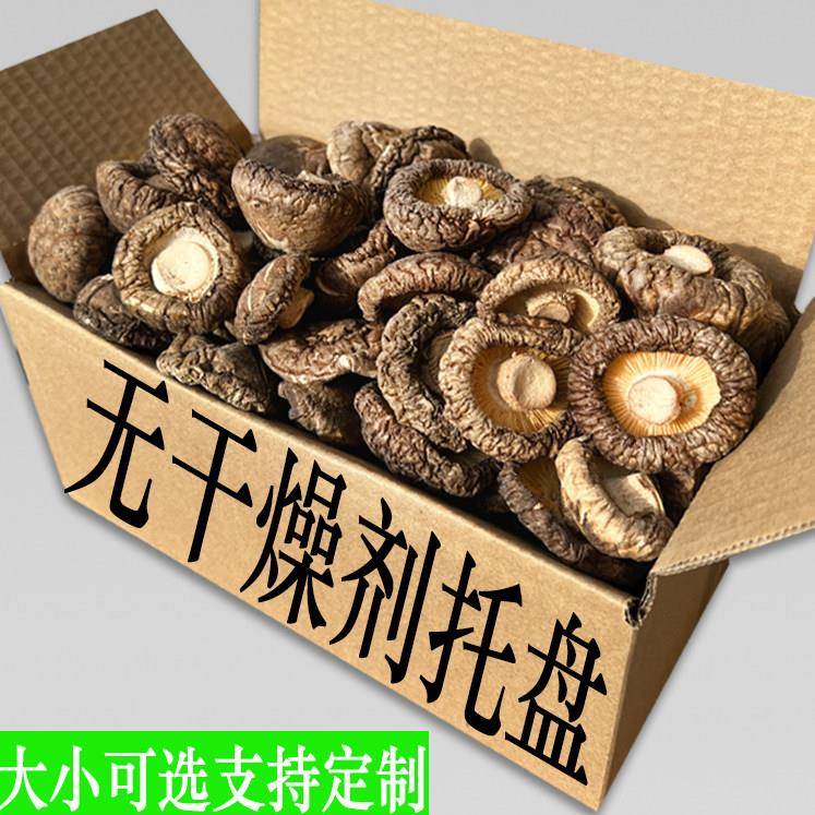 西峡香菇干货散装500g一斤包邮商用特产干蘑菇香茹新鲜干香菇花菇