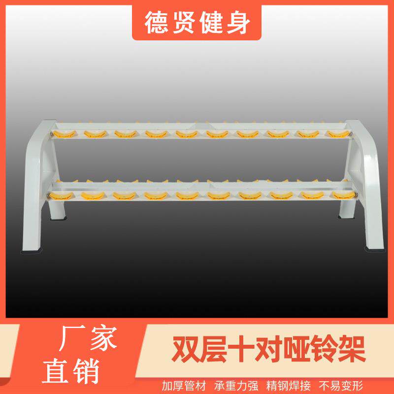 健身房哑铃架商用双层十对健身力量器械六角哑铃放置架防滑设计