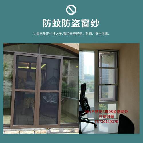 重庆纱窗304不锈钢金刚网纱窗钢丝网纱窗防盗纱窗隐形纱窗防护网