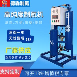 制氮机pa氮气3DDM-60激光打印制食氮机德淼品化工工业氮机气s机制