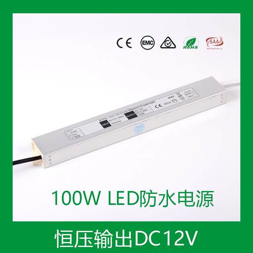 BIS认证厂家直销恒压100W12V8.3A足功率小尺寸铝合金LED防水电源