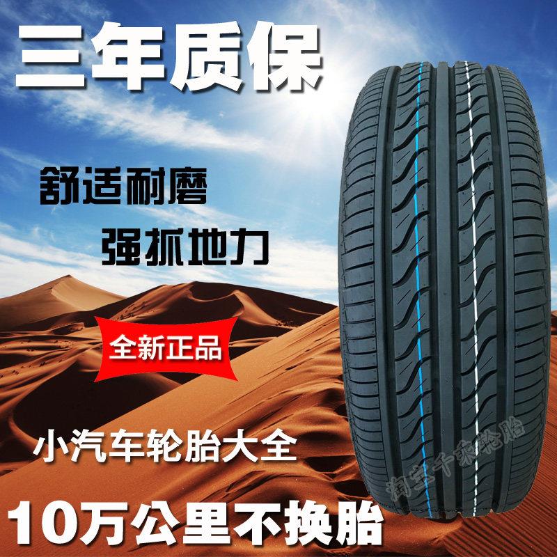 双王品牌静音舒适轮胎 165/70R13耐磨轮胎 195/65R15乘用车轮胎