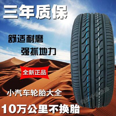 双王品牌静音舒适轮胎 165/70R13耐磨轮胎 195/65R15乘用车轮胎