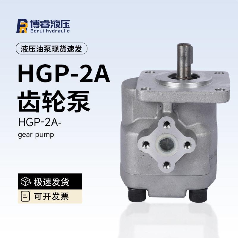压齿轮泵HGP-2A-HGP-2A-F2R/F4R/F6R/F12升降平台液压油泵泵头