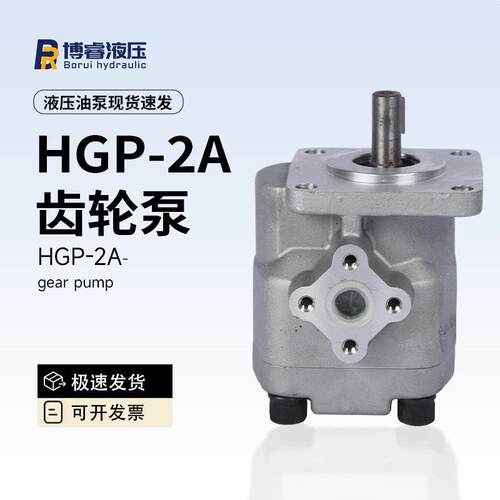 压齿轮泵HGP-2A-HGP-2A-F2R/F4R/F6R/F12升降平台液压油泵泵头