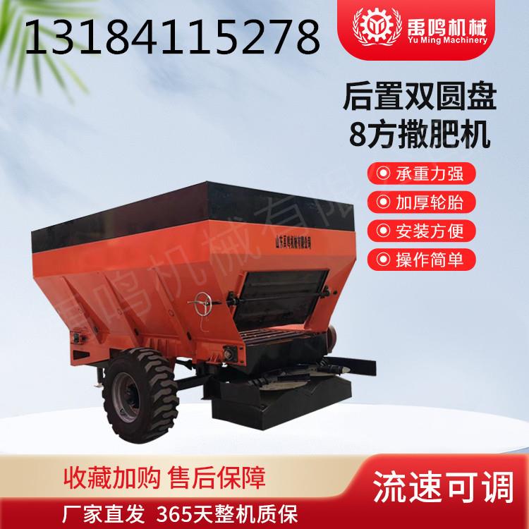 双圆盘牵引式撒肥车8方适合有机肥粪肥牛羊粪抛撒干湿两用