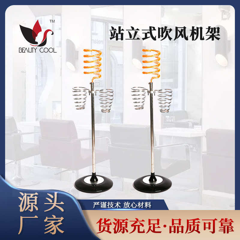 站立式吹风机架 电镀底座吹风机架 单独包装亚克力吹风机架批发,家庭/个人清洁工具,吹风机置物架,淘宝优惠券,粉丝福利购,淘宝优惠卷