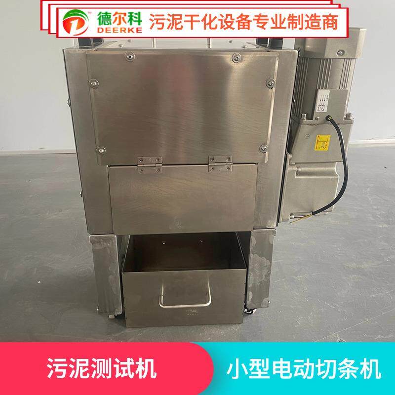 04不锈钢制作车载切条试验机可移动切条机