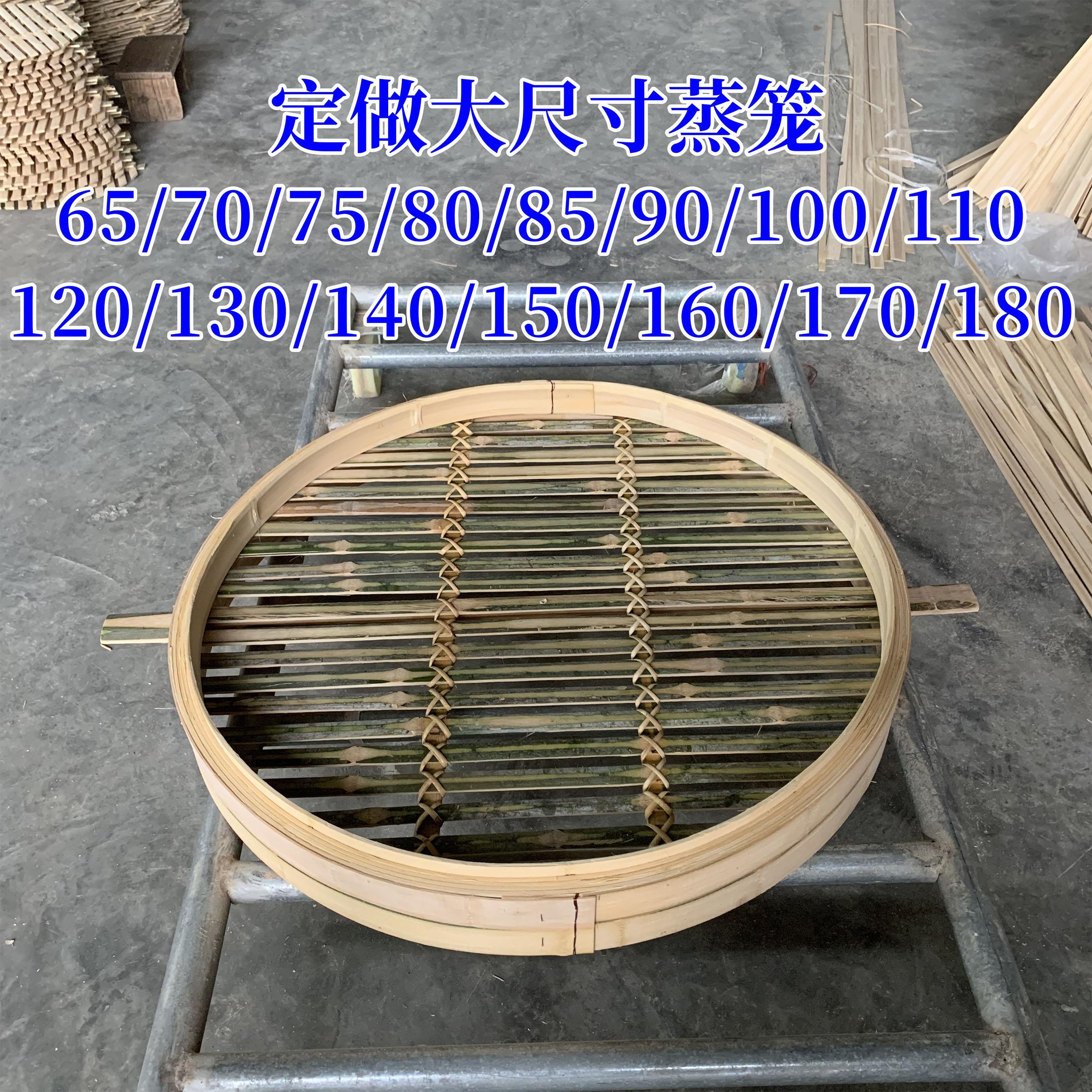 大蒸笼商用定制竹蒸笼70 80 90 100 110 12 130 140 150 160 cm等