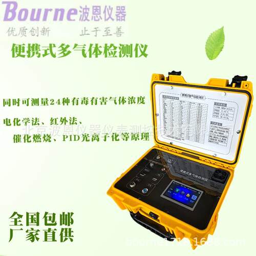 便携式毒性检测仪厂家多气体检测仪生物急性毒性分析仪