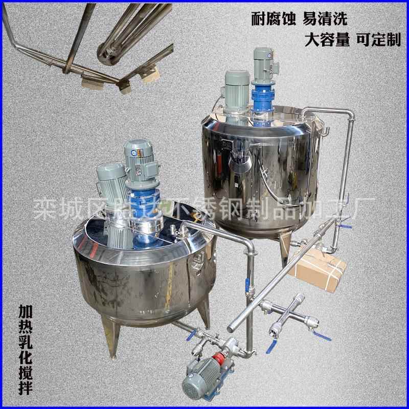 供应高粘度物料不锈钢搅拌桶配料桶液体搅拌罐电加热搅拌桶
