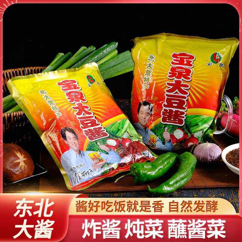 官方正品宝泉大豆酱500g宝泉岭大酱商用沾菜酱东北农家豆瓣酱黄豆