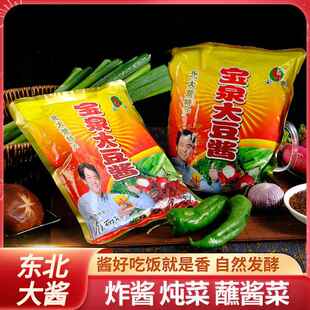 官方正品宝泉大豆酱500g宝泉岭大酱商用沾菜酱东北农家豆瓣酱黄豆