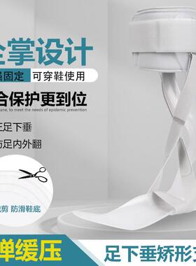 足下垂矫形器八字绑带足托 托AFO后叶式足踝内翻外翻扁平足矫正器