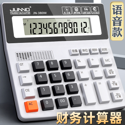 语音款计算器财务办公专用计算机会计算数记账办公室用大号真人发