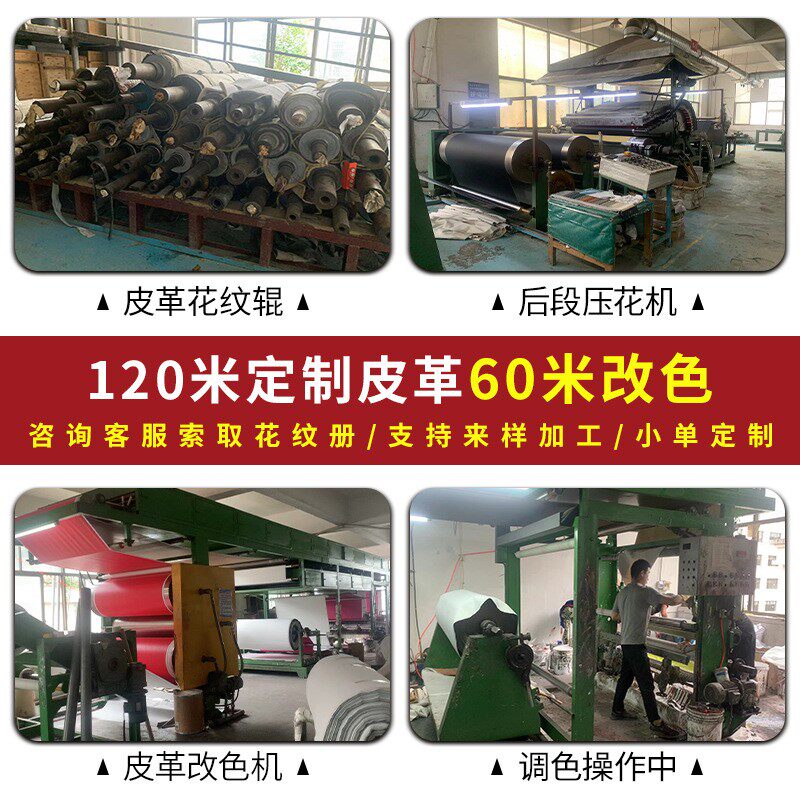 新款直销加厚大荔枝纹pi皮革料面料PU软包沙发皮料子布鞋材仿真人