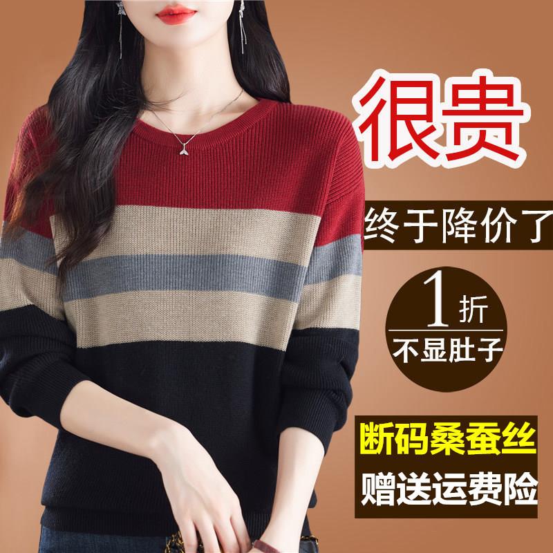 桑蚕丝条纹长袖t恤女春秋装妈妈撞色洋气百搭遮肚上衣针织打底衫
