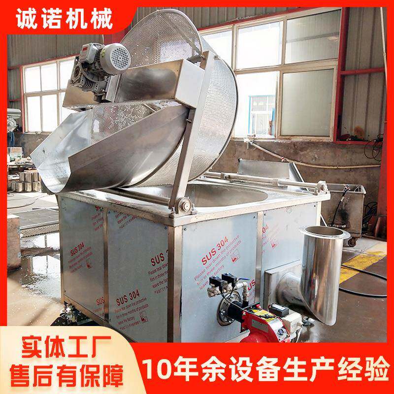 全自动锅巴油炸线电加热炸鱼块油炸搅拌锅薯片油炸机自动出料