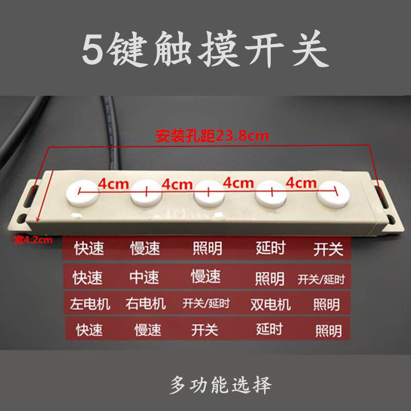 抽吸油烟机配件两速双电机五键触摸感应开 关主机板控制主板大五