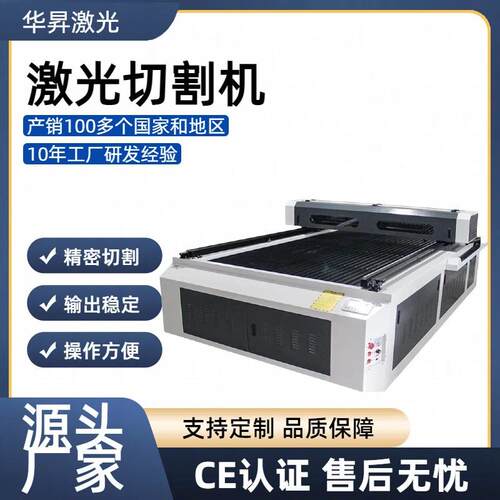 1325大型激光裁床全自动布料裁切机皮革亚克力木板激光切割机