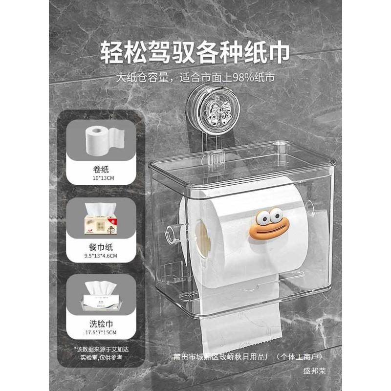 盛邦荣卷纸置物架抽纸盒纸巾盒防水盛邦吸盘卫生间免壁挂式打孔荣