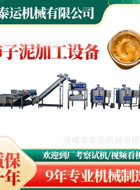 广西恭城柿子泥加工设备脆柿子酱加工生产线菠萝蜜酱浓缩加工机器