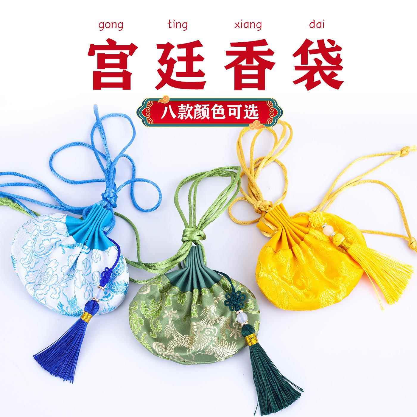 端午节香包空袋子汽车挂件香袋中国风汉服荷包古风刺绣随身香囊