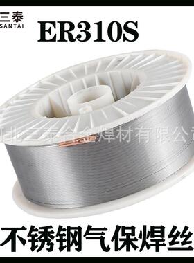 ER310S不锈钢气保焊丝 0Cr26Ni21Si不锈钢实芯焊丝 焊丝E2520盘丝