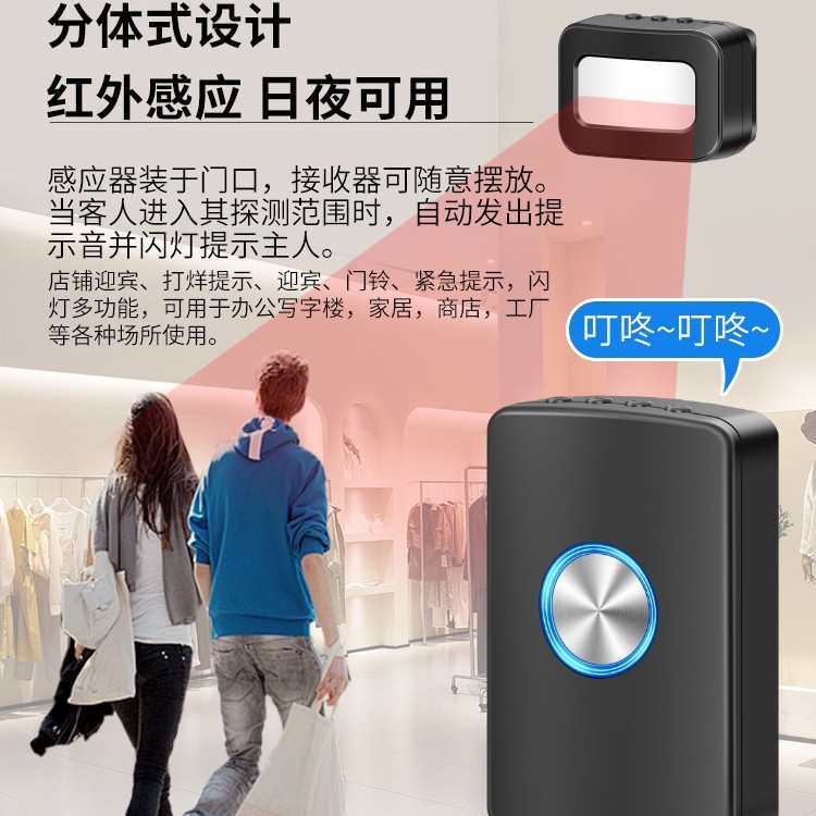 欢迎光临感应器进门超市门口叮咚语音提醒店铺迎宾门铃进店报警器