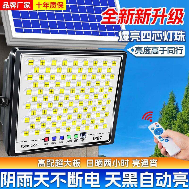 2025新款太阳能强光庭院灯户外款家用大功率室内照明感应路灯院子