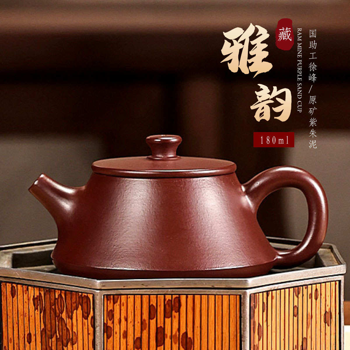 高品质原矿紫砂壶工厂家用茶具柱础雅韵直播宜兴手工源头